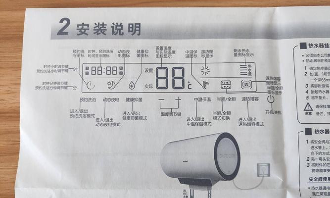 夏普热水器E5故障代码维修指南（解读夏普热水器E5故障代码）  第3张