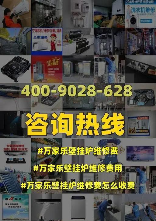 万家乐壁挂炉E7故障解析（了解万家乐壁挂炉E7故障的原因和解决方法）  第3张