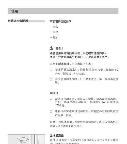 西门子冰箱始终工作不停机的原因及维修措施（解析西门子冰箱不停机的原因及有效维修方法）  第1张