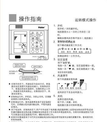 海尔空调E2故障排除及解决办法（海尔空调E2故障的常见原因和快速解决方法）  第3张