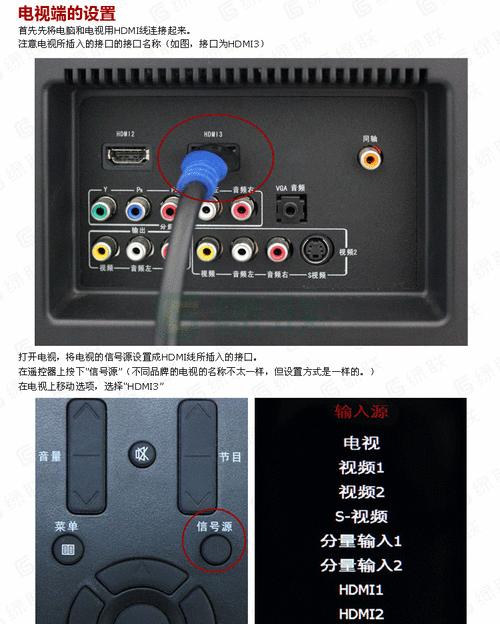 探索电视机面板的主题修改之道（提升电视机面板设计与用户体验的关键技巧）  第2张