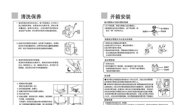 海尔油烟机风轮清洗方法（轻松学会清洗海尔油烟机风轮）  第2张