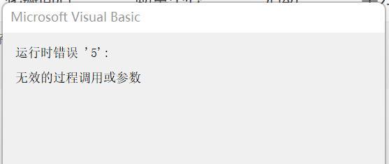 打印机报错的原因及解决方法（遇到打印机报错的你）  第3张