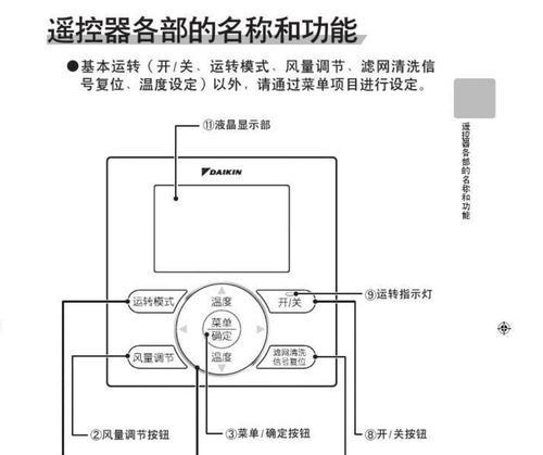 清洁中央空调显示尘满的有效方法（消除尘满问题）  第2张