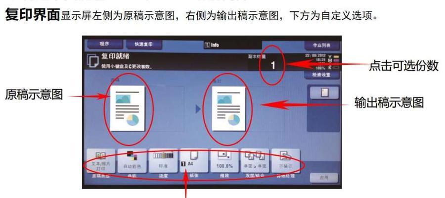 打印机分页技巧（优化打印机分页设置）  第3张