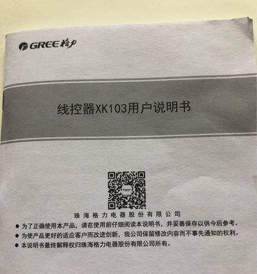 格力空调C0故障解决方案（分析C0故障原因及修复方法）  第2张