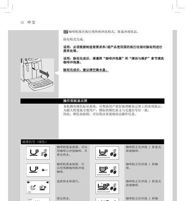 摩卡咖啡机常见故障及解决方法（发现摩卡咖啡机故障）  第2张