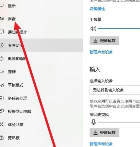 电脑无声问题解决方案（如何解决电脑无声问题及常见故障排除）  第2张