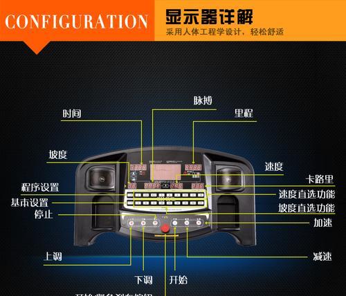 解决锐步跑步机常见故障的实用指南（快速修复）  第1张