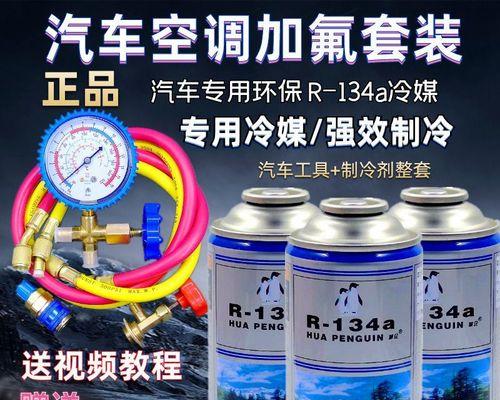 空调加氟收费标准，了解一下（详解空调加氟的收费项目及相关费用）  第2张