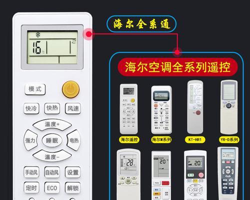 海尔小状元空调灯闪故障分析（探究海尔小状元空调指示灯三灯同闪的原因及解决方法）  第1张