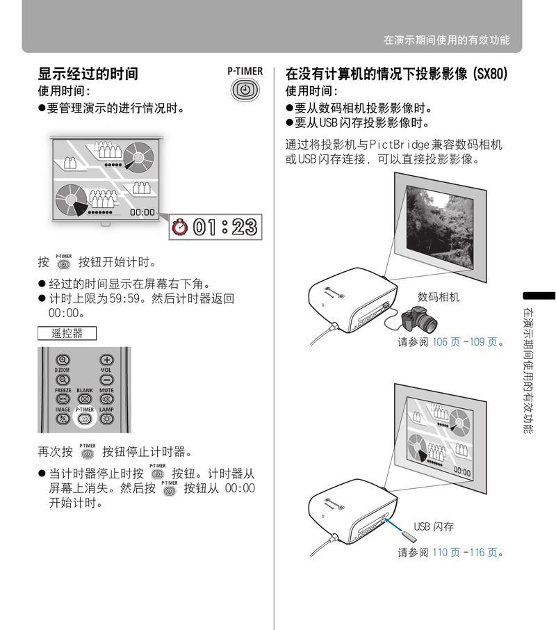 如何解决松下投影仪变偏黄问题（使用简便方法恢复清晰投影）  第3张