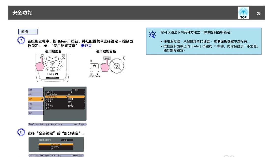 如何解决松下投影仪变偏黄问题（使用简便方法恢复清晰投影）  第2张