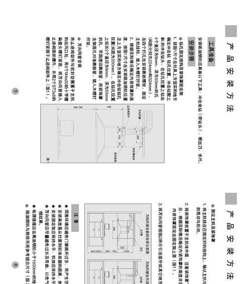 全自动清洗油烟机的使用方法及注意事项（轻松解决油烟困扰）  第2张