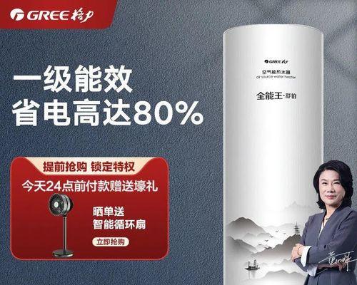 格力热水器E0故障分析与解决方案（格力热水器E0报错代码的意义及常见故障处理方法）  第3张