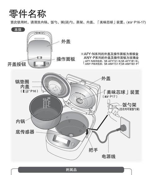 电饭煲自动放水不停的原因及解决方法（如何解决电饭煲自动放水不停的问题）  第1张