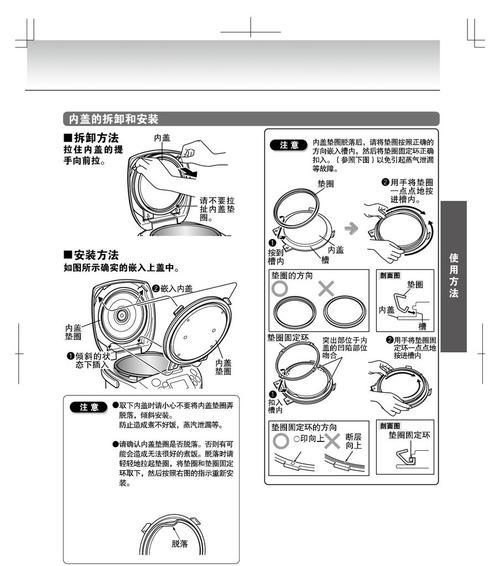 电饭煲自动放水不停的原因及解决方法（如何解决电饭煲自动放水不停的问题）  第3张