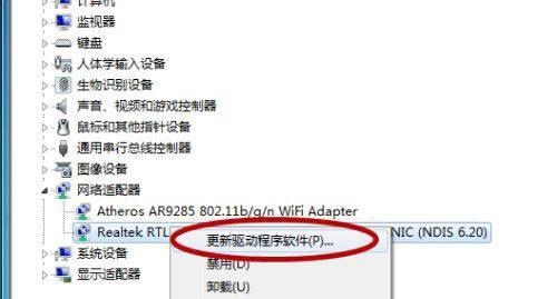 电脑上网卡故障的解决方法（一步步教你修复电脑上的网络问题）  第2张