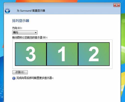 如何解决无法连接三台显示器的问题（快速排除显示器连接问题）  第3张