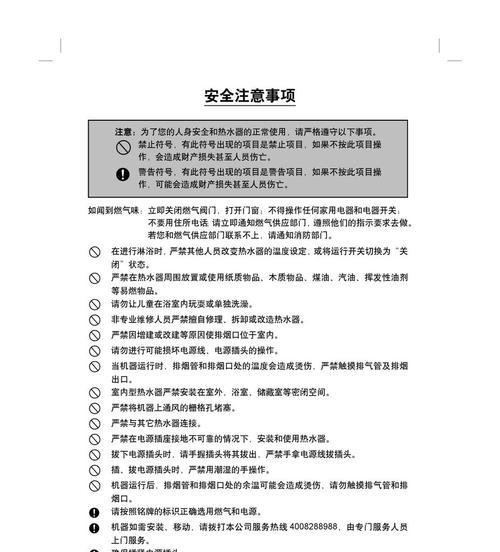 以史密斯热水器常见故障和维修方法（解决热水器问题的有效方法）  第1张