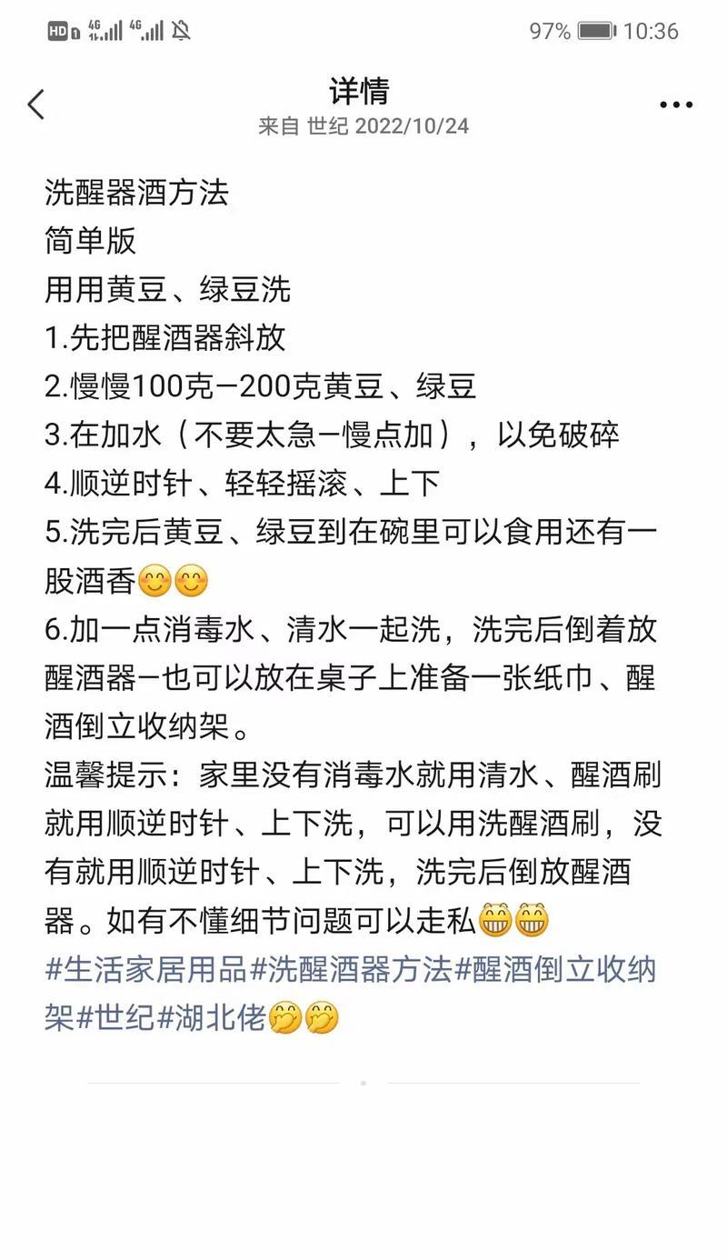 破壁机污垢的清洗方法（轻松去除破壁机上的难以清洗的污垢）  第1张