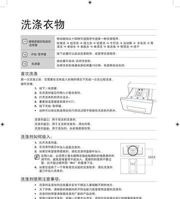 江苏滚筒洗衣机清洗方法——让你的洗衣机保持干净、高效（如何正确清洗江苏滚筒洗衣机）  第3张