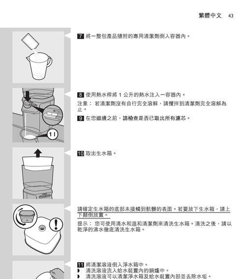 小米直饮饮水机清洗方法（保障健康饮水）  第1张