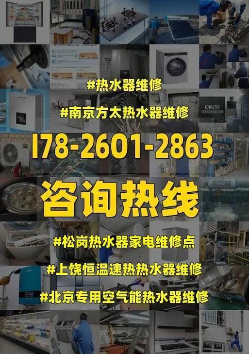 以松岗冰柜家电维修价格为主题（揭秘松岗冰柜家电维修的价格范围及常见问题解决方案）  第3张