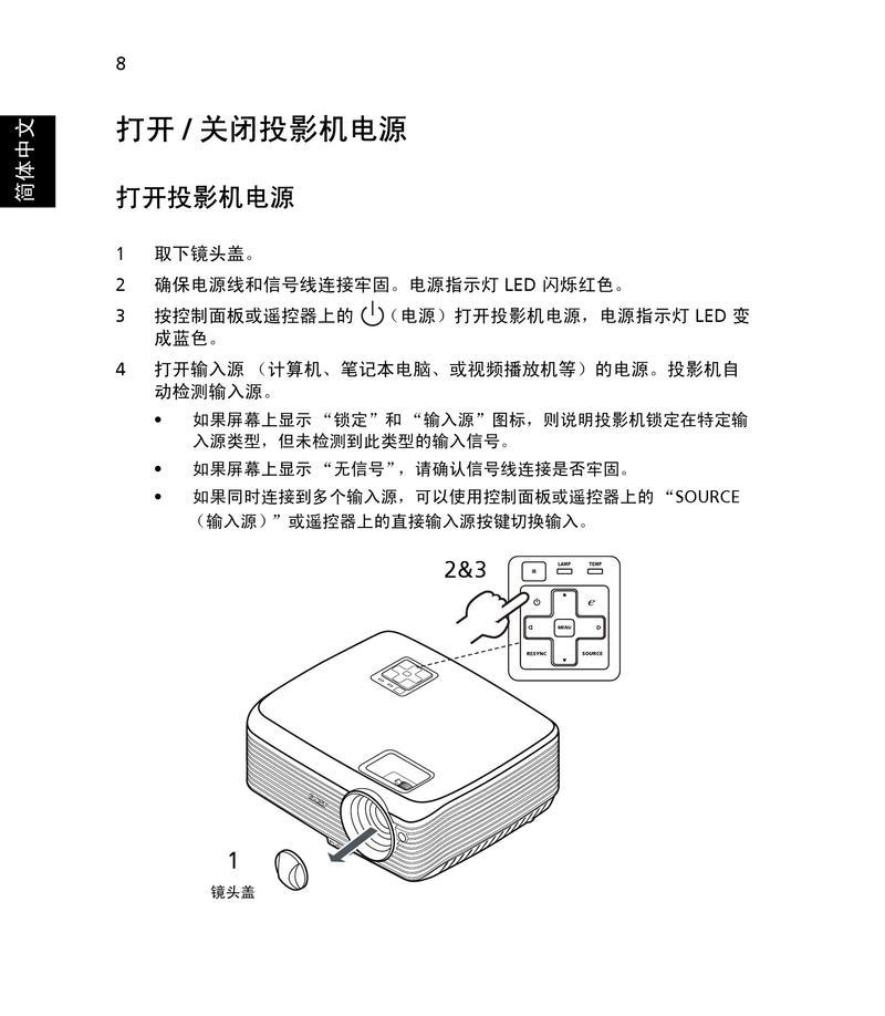 投影仪吊顶处理方法（实用技巧和建议助您打造完美投影环境）  第1张