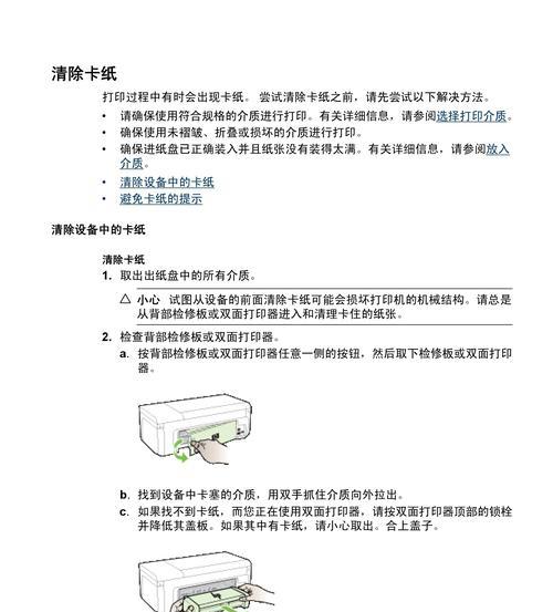 复印机故障排除与修复方法（解决常见复印机故障的有效技巧）  第1张