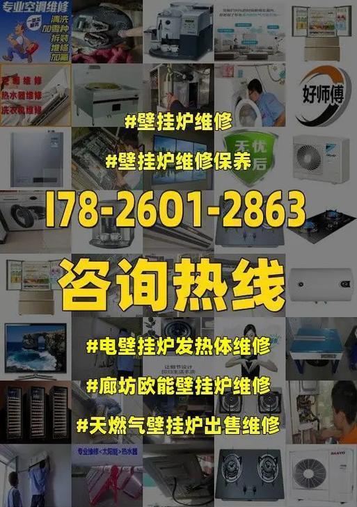 林内壁挂炉水温不热的解决方法（林内壁挂炉附近维修服务详解）  第1张