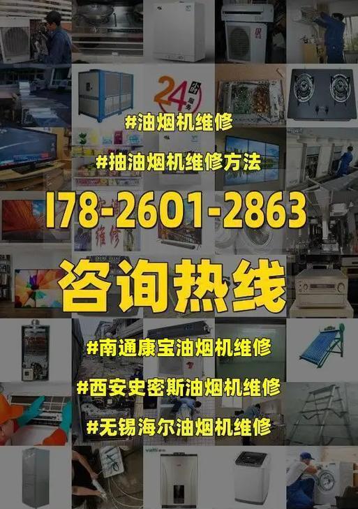 油烟机断电了还响怎么办（解决油烟机断电后持续响声的实用方法）  第3张