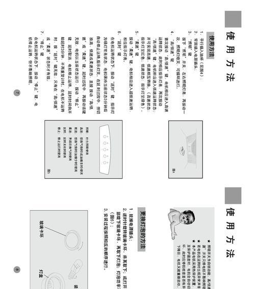 清洗油烟机电机的正确操作方法（轻松解决油烟机电机清洗难题）  第1张