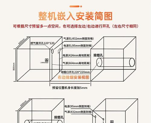 旧式厨房半集成灶安装方法（传统厨房焕新升级）  第1张