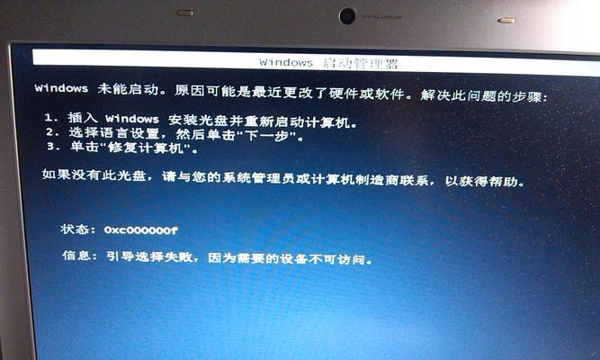 Win7小电脑不见了，如何解决（寻找丢失的Win7小电脑的有效方法）  第3张