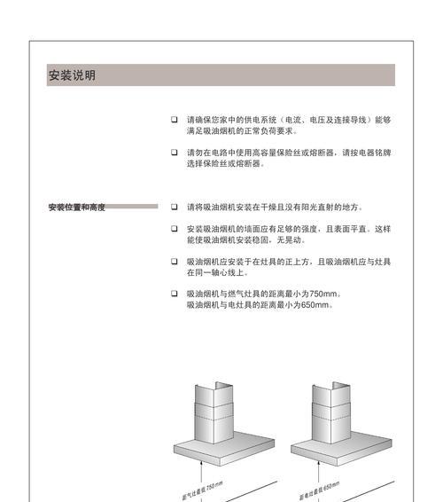 西门子油烟机漏油原因及处理方法（深入解析西门子油烟机漏油问题）  第3张