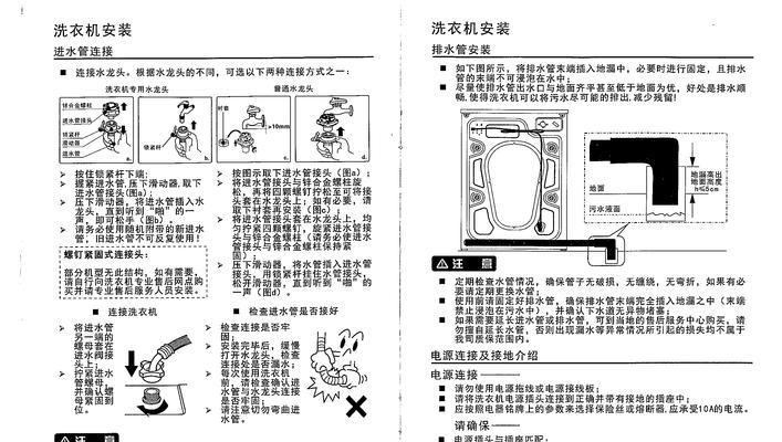 解决海尔洗衣机FC故障的有效方法（深入探究海尔洗衣机FC故障原因及解决方案）  第2张