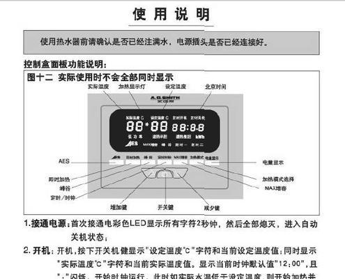 热水器E8故障解决方法——让您的热水器重新正常工作（快速排除热水器E8故障）  第1张