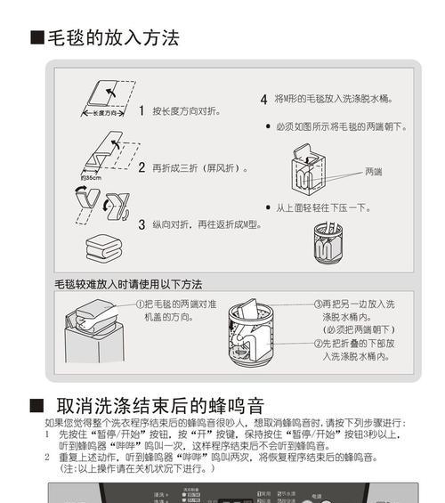 解决美的洗衣机甩干不行的问题（如何解决洗衣机甩干功能无效的困扰）  第1张