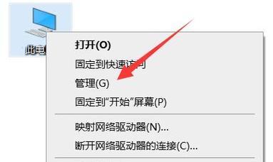 电视机网络信号白屏故障解决指南（针对电视机白屏问题的诊断与解决方法）  第2张