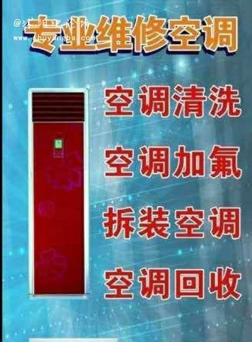 武昌空调维修价格是多少？如何选择合适的维修服务？  第1张