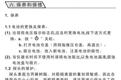 风幕机烧焦了怎么办？维修方法有哪些？  第2张