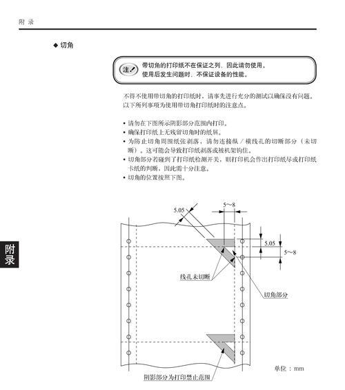 复印机充电辊被击穿是什么原因？如何预防和解决？  第2张