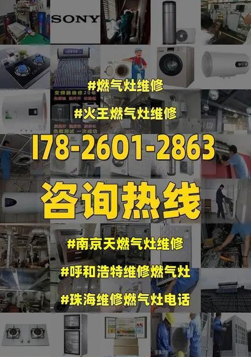 光芒燃气灶出现故障怎么维修？常见问题及解决方法是什么？  第2张