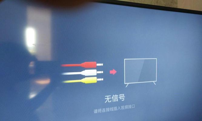 液晶电视无信号怎么办？快速排查与解决方法是什么？  第3张