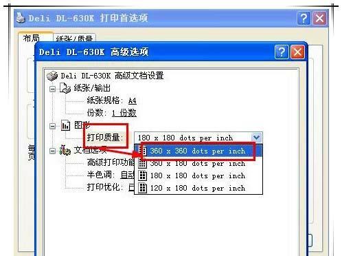 打印机无法打印薄纸怎么办？如何调整设置以适应薄纸打印？  第2张