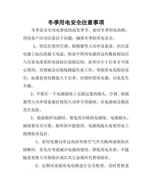 空调安全使用注意事项有哪些？如何正确维护家用空调？  第3张