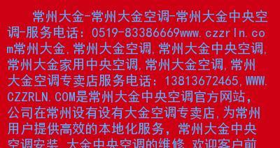 常州中央空调维修多少钱？常见问题有哪些解决方法？  第3张