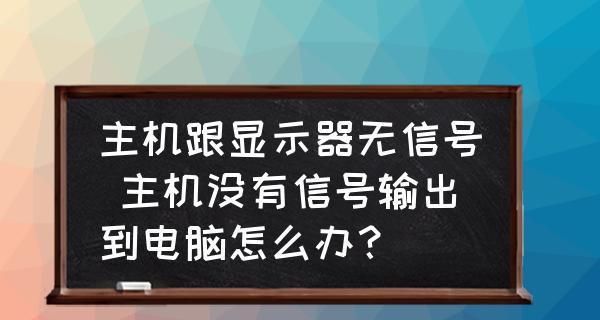 显示器出现灯影怎么办？如何快速解决显示问题？  第2张