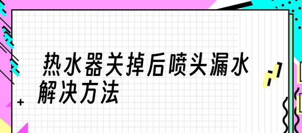 热水器冻坏后如何快速解冻？维修步骤是什么？  第2张